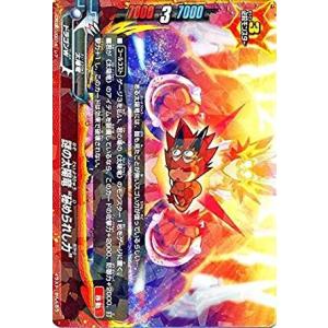 ブシロード バディファイトDDD D-EB01/0001 神速のバルドラゴン (超