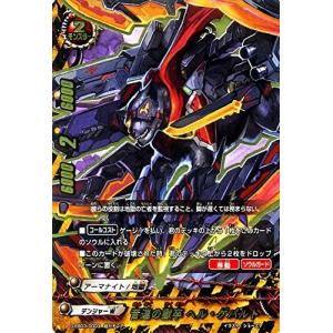 ブシロード バディファイト D-EB03/ レジェンドワールド (シークレット