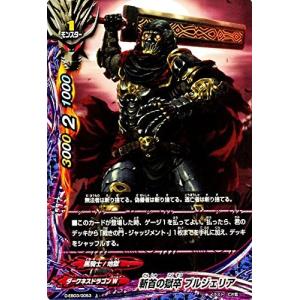 ブシロード バディファイト X2-BT01/0006 超太陽神竜 バルソレイユ