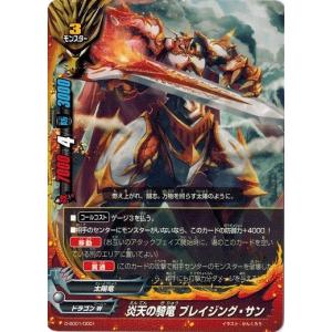 太陽バディ ブシロード バディファイトDDD D-SD01/0016 太陽剣 デイライト