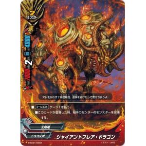 ブシロード バディファイトDDD D-SD01/0001 炎天の騎竜 ブレイジング