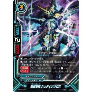 バディファイト S-UB05/0006 黒光の魔業竜神 ガエン“IF” (超ガチレア