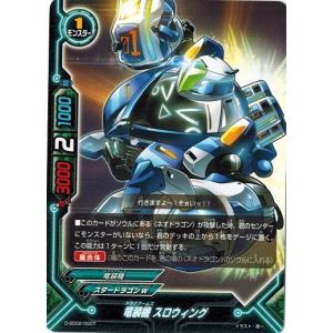 バディファイト X2-SS01/0037 終末の大魔竜 アジ・ダハーカ(TD)/太陽の