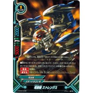 バディファイト S-UB05/0006 黒光の魔業竜神 ガエン“IF” (超ガチレア