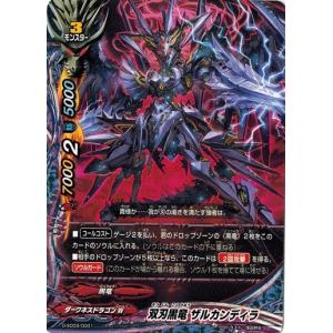ブシロード バディファイトDDD D-SD03/0014 ドラゴンシールド 黒竜の盾