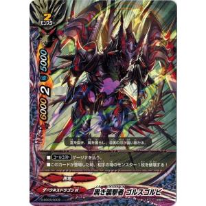 ブシロード バディファイトDDD D-SD03/0005 黒き揺籠 クレイブルス