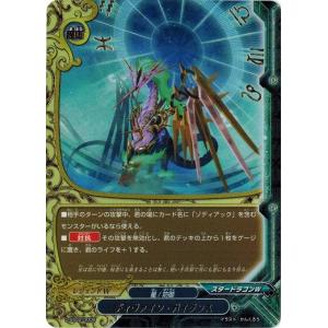 BANDAI（バンダイ） バトルスピリッツ BS71-CP03 英雄獣の翼刃ディオ