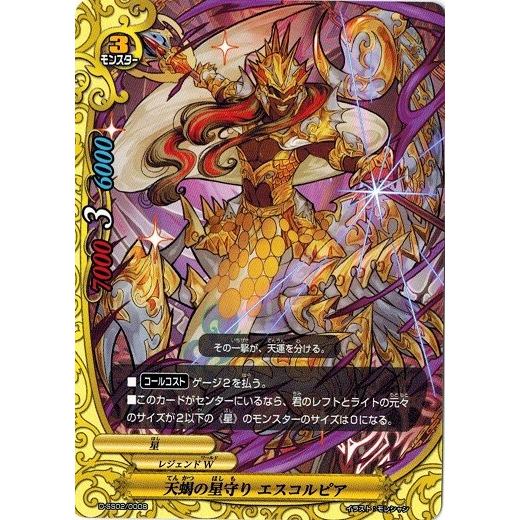 バディファイトDDD D-SS02/0008 天蝎の星守り エスコルピア 「創星の道標」＆「コスモエ...