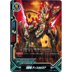 バディファイト ゾディアック(223枚) ブシロード バディファイト X-SS04/0038 C・ゾディアック 雷帝軍VS