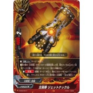 ブシロード バディファイトDDD D-SS03/0043 魔竜の眷属 シンブレード