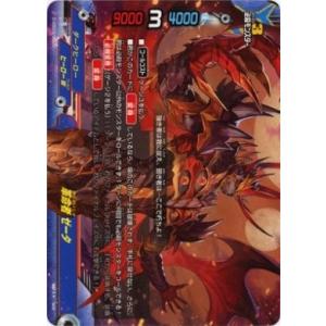 ブシロード バディファイト X2-BT01/0003 贖罪の標 アジ・ダハーカ ダ
