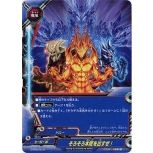 ブシロード 神バディファイト S-UB01/S002 “烈風零式・蒼天” フブキ