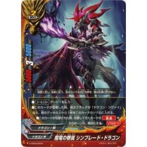 バディファイト S-SP03/0015 大魍魎 ヤミゲドウ“Re：B” (超ガチGレア