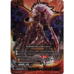 バディファイト　凶乱魔神竜 ヴァニティ 刻 デストロイヤー Re:B 究極レア 凶乱魔神竜 ヴァニティ・刻・デストロイヤー“Re：B” カード情報