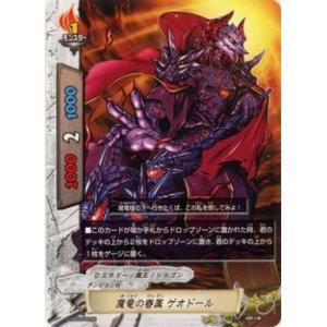 バディファイトDDD D-SS03/0052 魔竜の眷属 ゲオドール ゴールデンバディチャンピオンボ...
