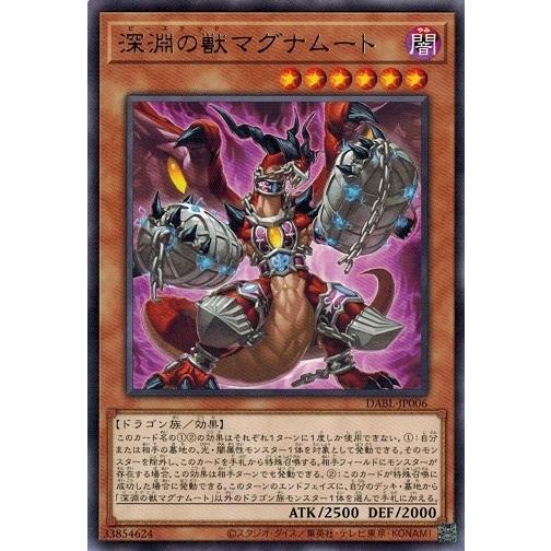 遊戯王 DABL-JP006 深淵の獣マグナムート (レア） ダークウィング・ブラスト