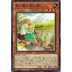 遊戯王 DABL-JP026 苗と霞の春化精 ダークウィング・ブラスト