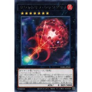 コナミデジタルエンタテインメント 遊戯王 RDS-JP005 創世神 (ウルトラ