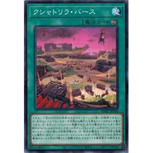 コナミデジタルエンタテインメント 遊戯王 第13期/LOCH-JP003 黒魔導の