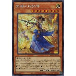 遊戯王オフィシャルカードゲーム デュエルモンスターズ 遊戯王 妖眼の