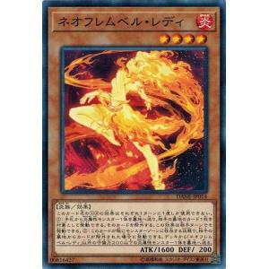 遊戯王 DANE-JP014 ネオフレムベル・レディ ダーク・ネオストーム
