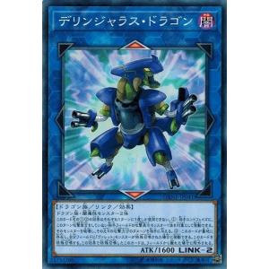 コナミデジタルエンタテインメント 遊戯王 PTDN-JP044 レインボー