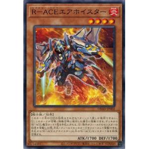 遊戯王オフィシャルカードゲーム デュエルモンスターズ R-ACEアビ