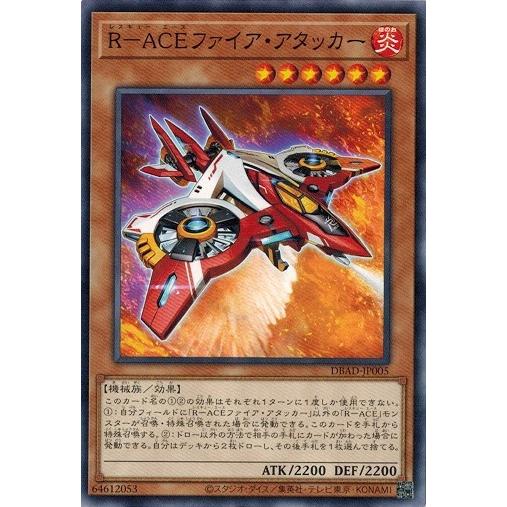 遊戯王 DBAD-JP005 Ｒ−ＡＣＥファイア・アタッカー アメイジング・ディフェンダーズ