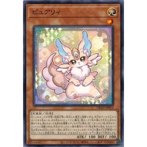 コナミデジタルエンタテインメント 遊戯王 SD44-JP007 宝玉獣