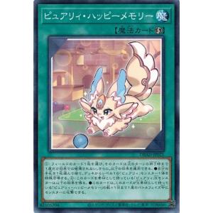コナミデジタルエンタテインメント 遊戯王 EE1-JP257 生贄の祭壇