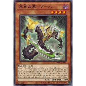 遊戯王オフィシャルカードゲーム デュエルモンスターズ 遊戯王