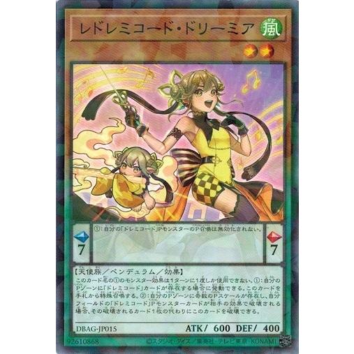 遊戯王 DBAG-JP015 レドレミコード・ドリーミア (ノーマルパラレル） エンシェント・ガーデ...