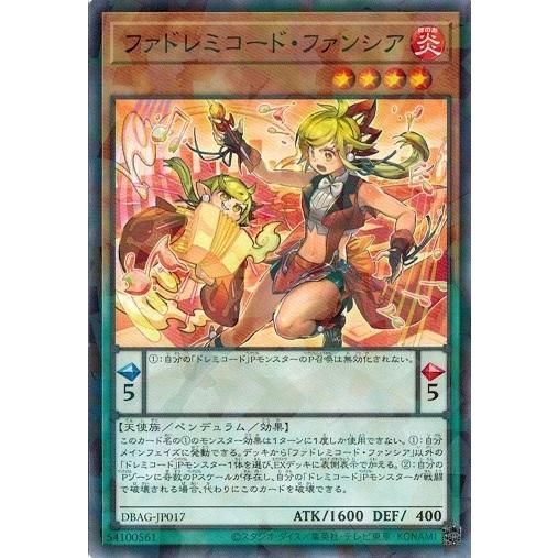 遊戯王 DBAG-JP017 ファドレミコード・ファンシア (ノーマルパラレル） エンシェント・ガー...