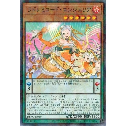 遊戯王 DBAG-JP019 ラドレミコード・エンジェリア (ノーマルパラレル） エンシェント・ガー...