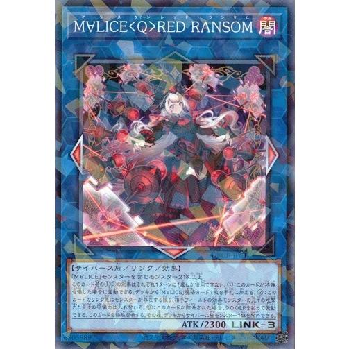 Ｍ∀ＬＩＣＥ＜Ｑ＞ＲＥＤ ＲＡＮＳＯＭ ノーマルパラレル DBCB-JP018 クロスオーバー・ブレ...