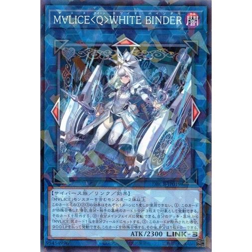 Ｍ∀ＬＩＣＥ＜Ｑ＞ＷＨＩＴＥ ＢＩＮＤＥＲ ノーマルパラレル DBCB-JP019 クロスオーバー・...