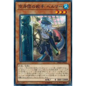 コナミデジタルエンタテインメント 遊戯王 中古ランクB(良い) 306-056