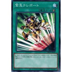 12月21日発売 予約 遊戯王OCGデュエルモンスターズ QUARTER