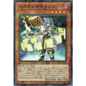 コナミデジタルエンタテインメント 遊戯王 20TH-JPC01
