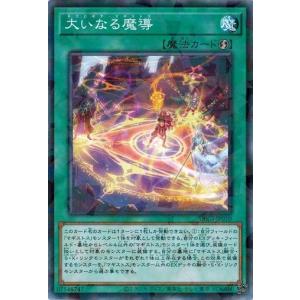 遊戯王オフィシャルカードゲーム デュエルモンスターズ 遊戯王
