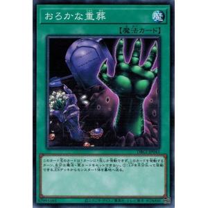 コナミデジタルエンタテインメント 遊戯王 CRV-JP046 バブル