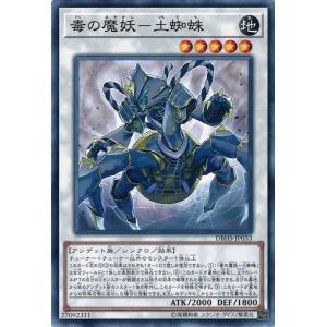 コナミデジタルエンタテインメント 遊戯王 SM-10 仮面呪術師カースド