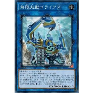 遊戯王　インフィニティチェイサーズ 遊戯王OCGデュエルモンスターズ デッキビルドパック