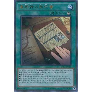 コナミデジタルエンタテインメント 遊戯王 P4-05 死のマジック