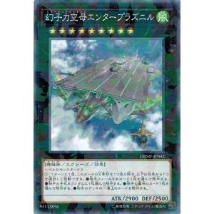 遊戯王 DBMF-JP042 幻子力空母エンタープラズニル (ノーマルパラレル) ミスティック・ファイターズ