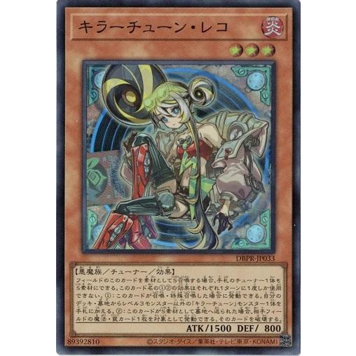 キラーチューン・レコ スーパーレア DBPR-JP033 ファントム・リベンジャーズ 遊戯王