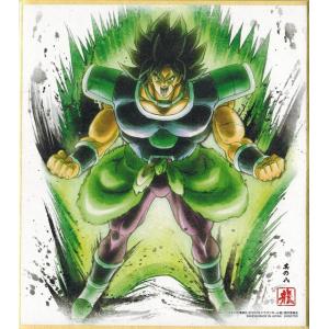 ブロリー:BR(SR)(FS10-14) ドラゴンボール フュージョンワールド