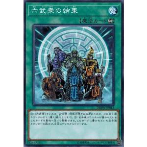 コナミデジタルエンタテインメント 遊戯王 STOR-JP046 神々の黄昏