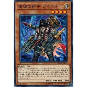 遊戯王 DBSW-JP021 魔弾の射手 ワイルド スピリット・ウォリアーズ