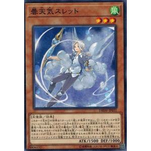 遊戯王 DBSW-JP031 曇天気スレット スピリット・ウォリアーズ